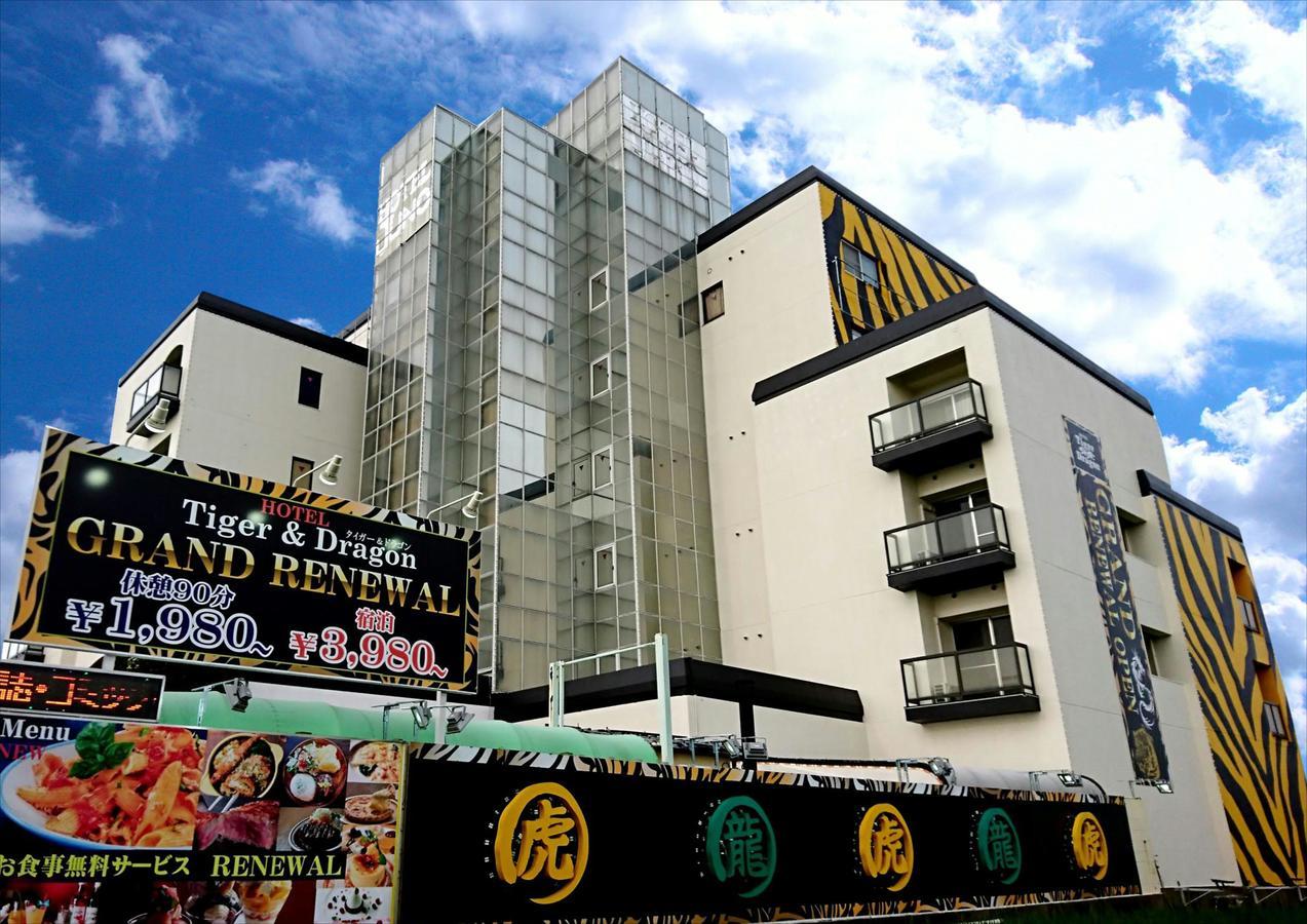 ホテル Tiger & Dragon 男塾ホテルグループ (Adults Only) Gifu Zewnętrze zdjęcie